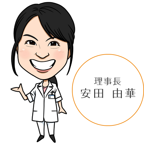 理事長：安田　由華
